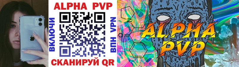 Alpha PVP Соль  Боровск 