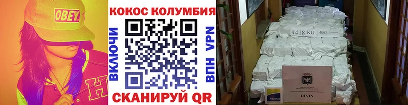 Кокаин 97% цена наркотик гидра ONION Боровск