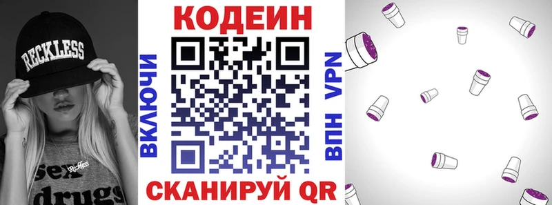 Codein напиток Lean (лин)  hydra ССЫЛКА  Боровск 