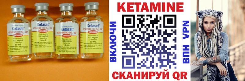 Кетамин VHQ  Боровск 
