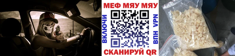 МЕФ кристаллы  купить наркотики сайты  Боровск 