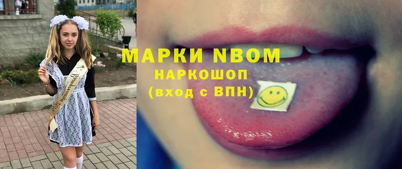 Марки NBOMe 1,5мг  omg как зайти  Боровск  как найти закладки 