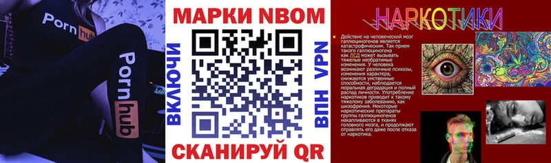 Марки NBOMe 1,8мг  Боровск 